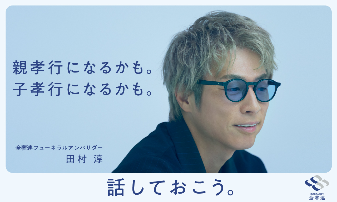 話しておこう。