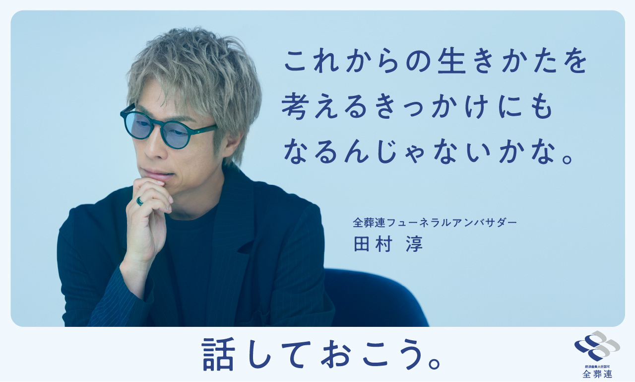 話しておこう。