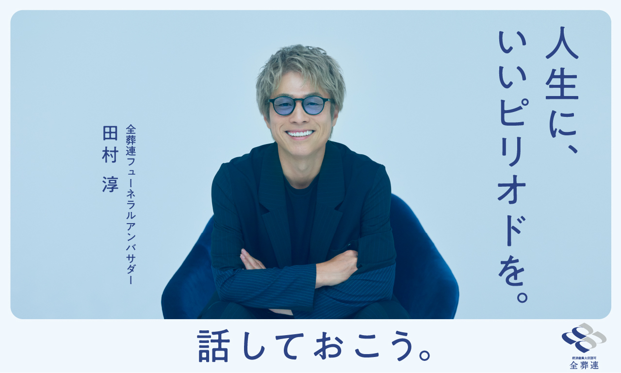 話しておこう。